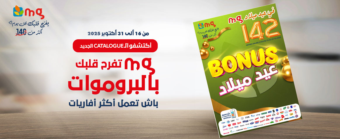 Catalogue mg