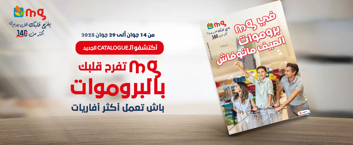 Catalogue mg