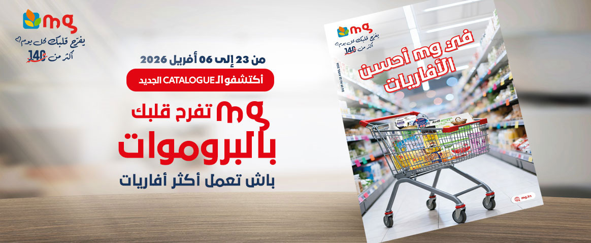 Catalogue mg