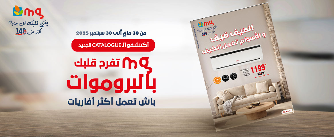 Catalogue mg