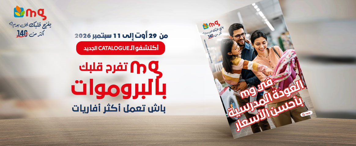 Catalogue mg