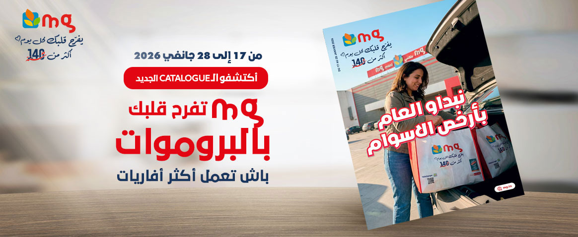 Catalogue mg