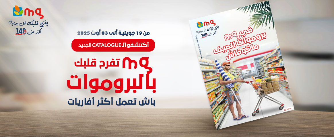 Catalogue mg