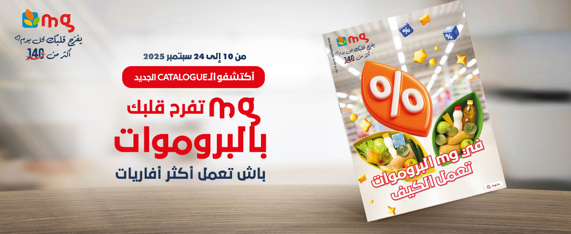 Catalogue mg