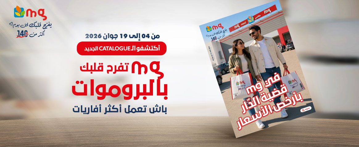 Catalogue mg