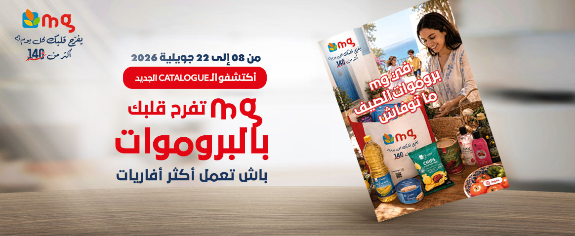 Catalogue mg