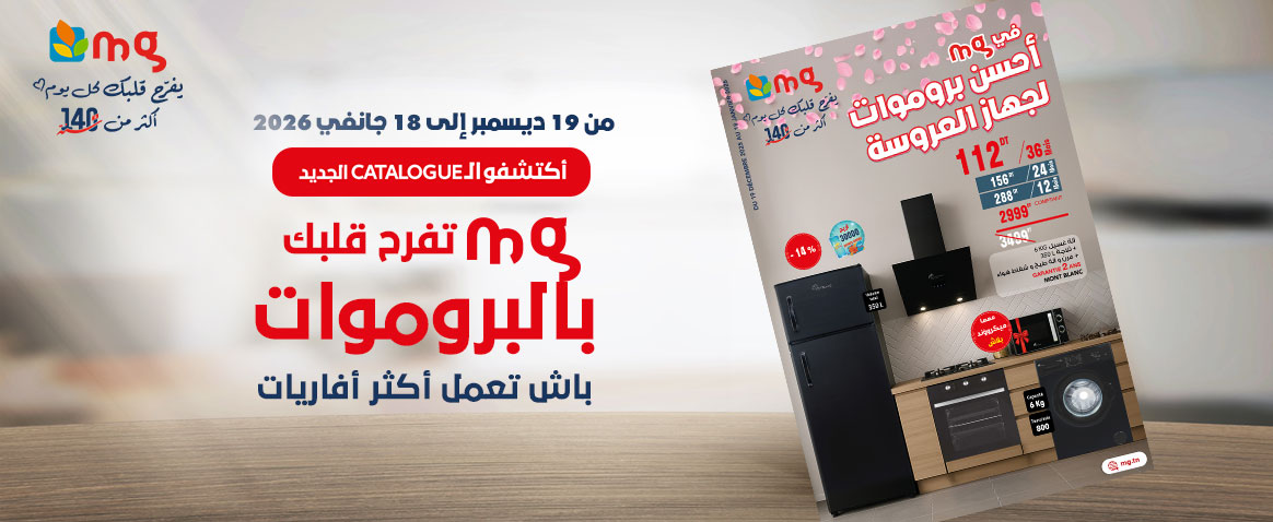 Catalogue mg