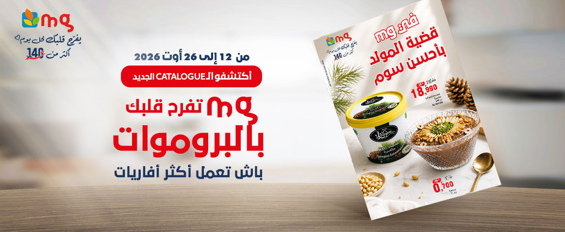 Catalogue mg