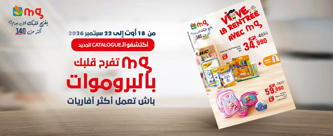 Catalogue mg