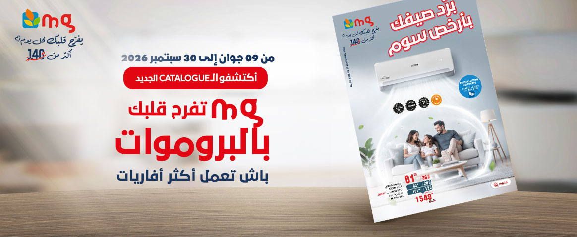 Catalogue mg