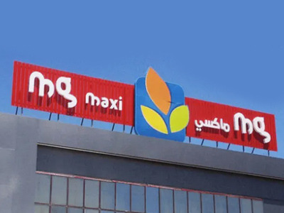La société Magasin Général augmente son capital social à 16,7 millions de dinars